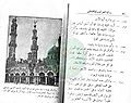 تصغير للنسخة بتاريخ ٢٠:٤٠، ٥ يناير ٢٠١١