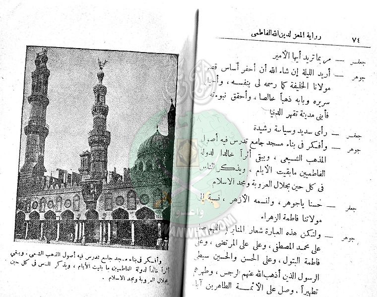 ملف:مسرحية-المعز-لدين-الله-الفاطمي36.jpg