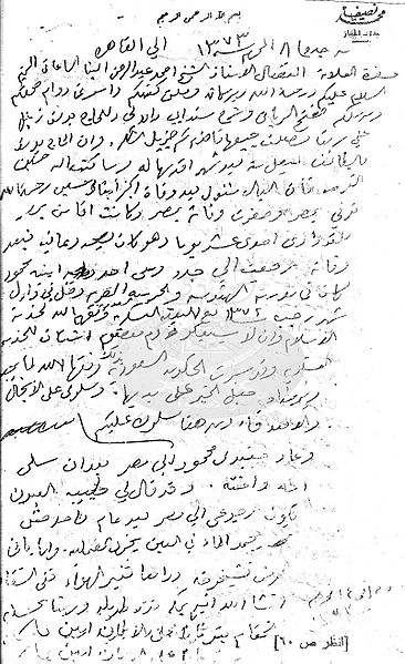 ملف:خطابات-السيد-محمد-نصيف-رحمه-الله-5.jpg