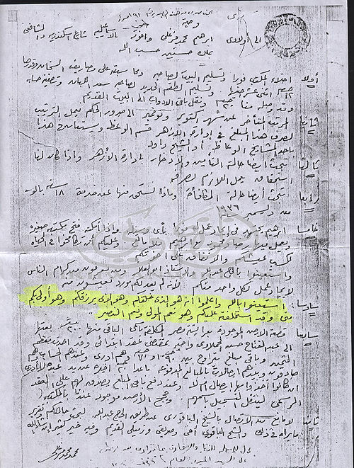 وصية-الشهيد-محمد فرغلى.jpg