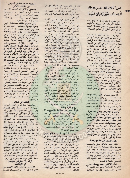 ملف:أحداث-الزاوية-الحمرا7.jpg