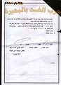 تصغير للنسخة بتاريخ ٢٠:٢٢، ٢٣ فبراير ٢٠١١