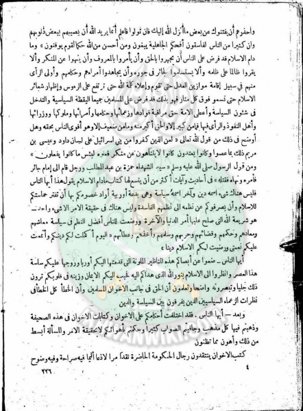 ملف:العدد-10-من-مجلة-النذير3.jpg