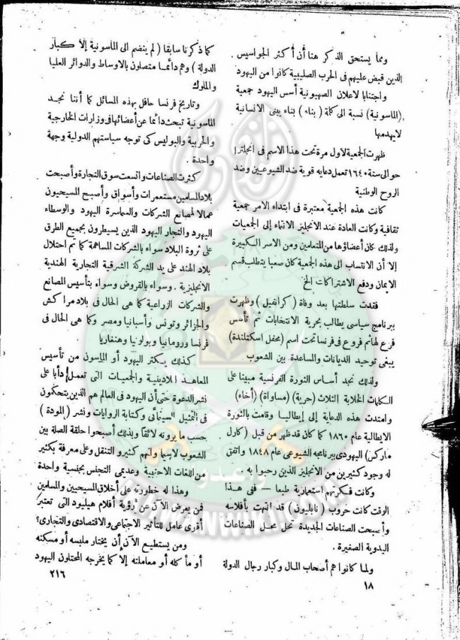 العدد-9-من-مجلة-النذير17.jpg