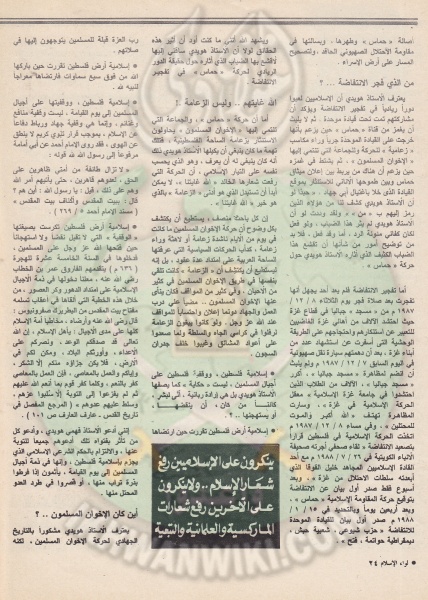 ملف:العدد العاشر-السنة الثالثة والاربعين-يناير89 (23).jpg