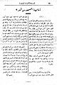 تصغير للنسخة بتاريخ ٠٥:٠٨، ١١ أبريل ٢٠١٠