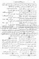 تصغير للنسخة بتاريخ ٠٤:١٤، ٧ مايو ٢٠١٠