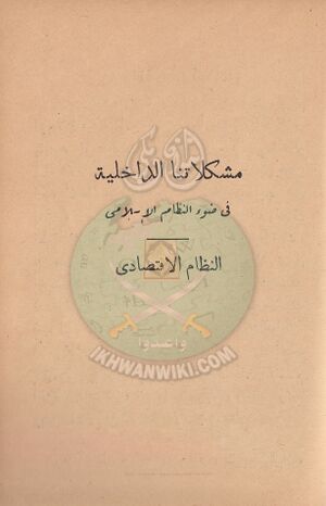 مشكلاتنا68.jpg
