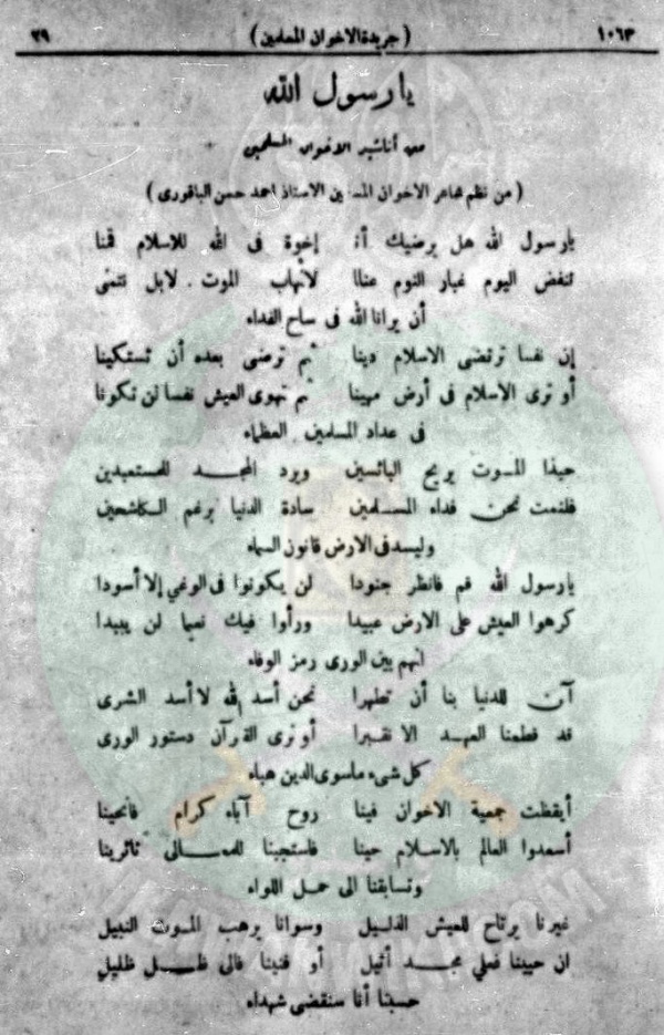 نشاط الإخوان ضد الكوليرا 1947 (19).jpg