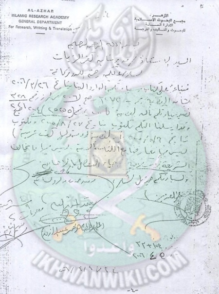 وثائق-تقرير-مجمع-البحوث-الإسلامية-يوصي-بكتب-الإخوان.1.jpg