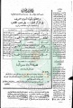 تصغير للنسخة بتاريخ ١٧:٥٠، ٢٨ مايو ٢٠١١