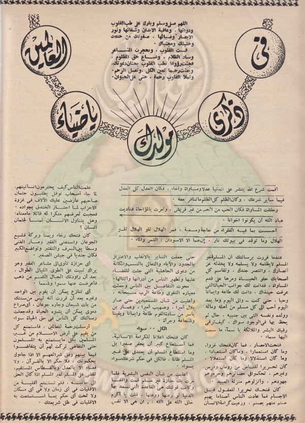 وثائق مياد النبي (2).jpg