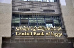 البنك المركزي المصري..jpg