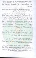 تصغير للنسخة بتاريخ ٠٠:٥٩، ١٨ يوليو ٢٠١١