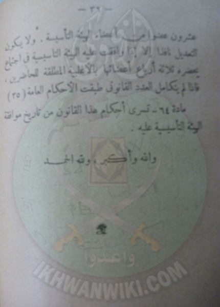 ملف:قانون-النظام-الأساسي47.jpg