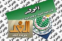 الأحزاب.jpg