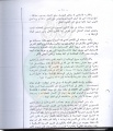 تصغير للنسخة بتاريخ ٠٠:٥٩، ١٨ يوليو ٢٠١١