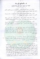 تصغير للنسخة بتاريخ ٠١:٠١، ١٨ يوليو ٢٠١١