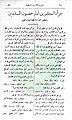 تصغير للنسخة بتاريخ ١٣:١٠، ٢٦ مارس ٢٠١١