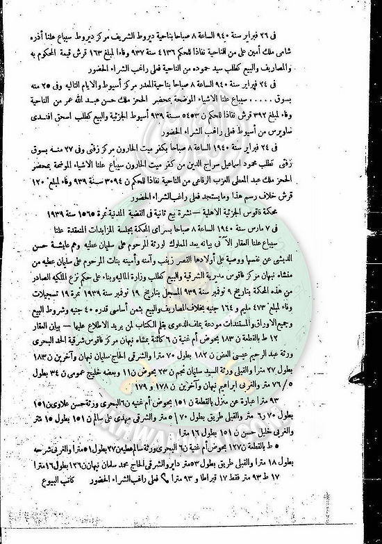 العدد-1-من-مجلة-التعارف10.jpg
