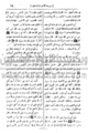 تصغير للنسخة بتاريخ ٠٩:٤٥، ٣ أبريل ٢٠١٠