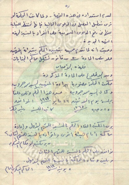 ملف:رسائل من دخل السجن ..... (14).jpg