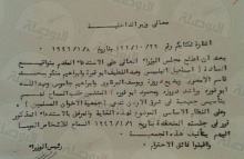 وثائق تؤكد قانونية الإخوان بالأردن (4).jpg