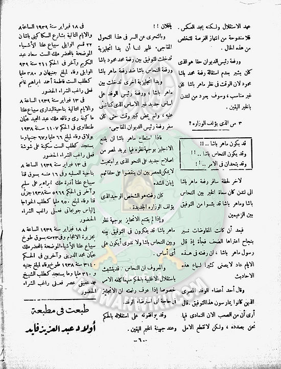 العدد-الثامن-من-مجلة-الخلود5.jpg