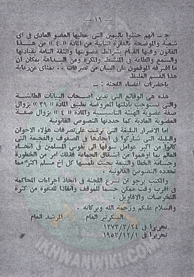 القول الفصل 001 (20).jpg