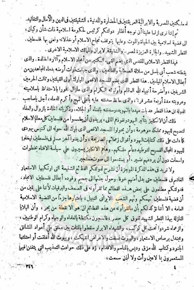 العدد-15-من-مجلة-النذير3.jpg