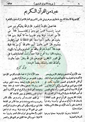 العدد-41-من-السنة-الثانية6.jpg