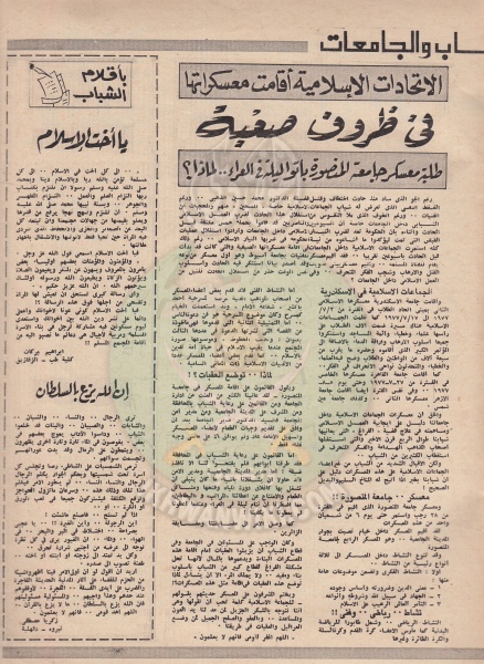 ملف:الطلبة-في-سطور22.jpg