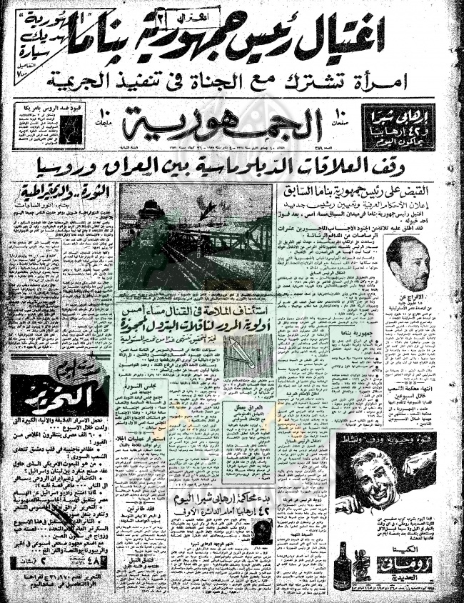 قضايا-الإخوان-عام-1955م5.jpg