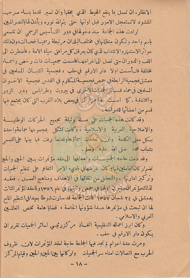 المؤتمر-السادس19.jpg