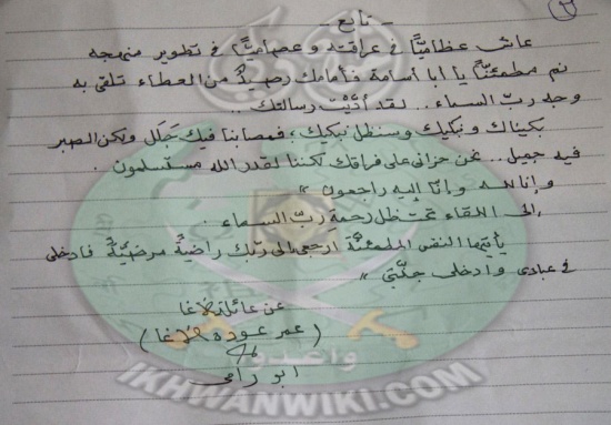 برقيات-عزاء-خير-الأغا.1.jpg