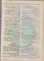 تصغير للنسخة بتاريخ ٢٢:٥٦، ٦ يناير ٢٠١٢
