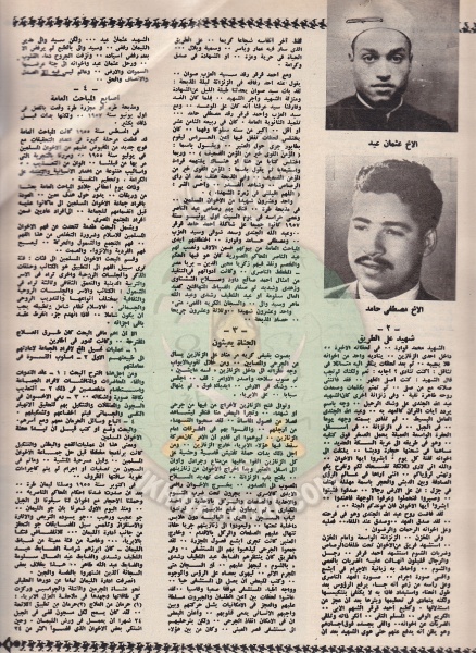 ملف:وثائق-مذبحة-طرة2.jpg