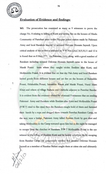 ملف:Judgment-of-Allama-Sayedee-76.jpg