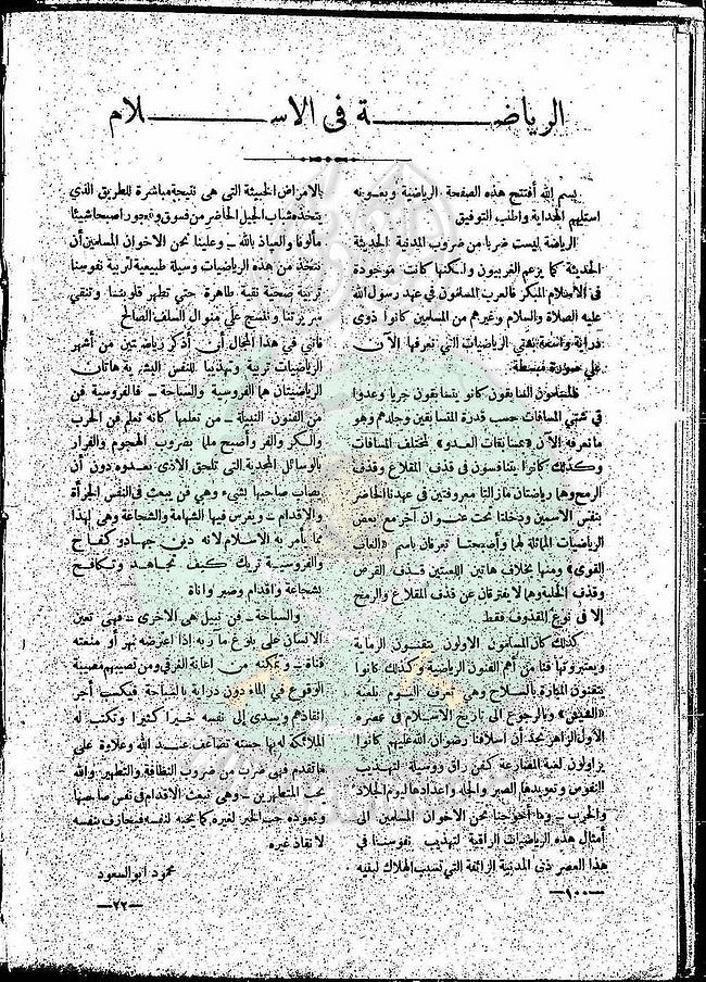 العدد-4-من-مجلة-النذير21.jpg