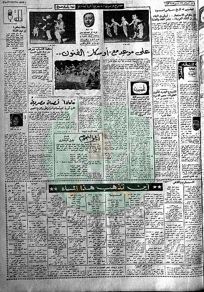 ملف:وثائق-إفتراءات-شهر-يوليو2.jpg