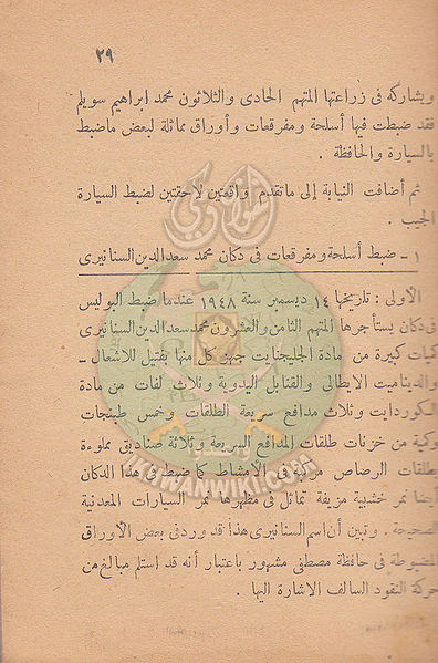 ملف:السيارة-الجيب27.jpg