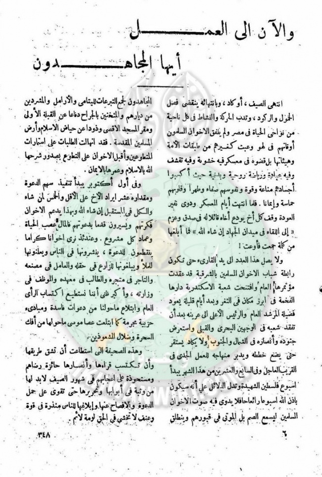 العدد-15-من-مجلة-النذير5.jpg