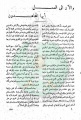 تصغير للنسخة بتاريخ ١٨:٠٠، ٢٦ يونيو ٢٠١١