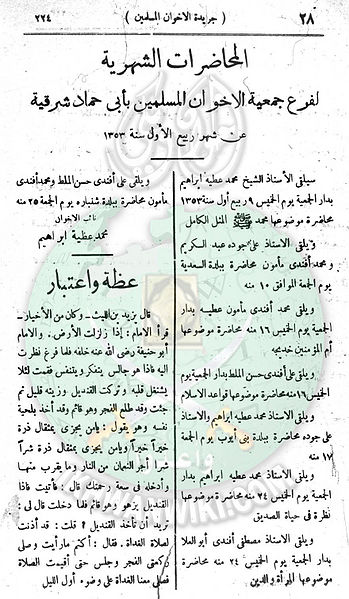 ملف:العدد-8-من-السنة-الثانية29.jpg