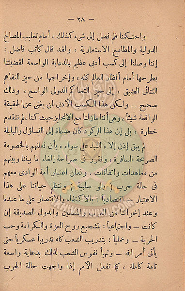 ملف:مشكلاتنا27.jpg
