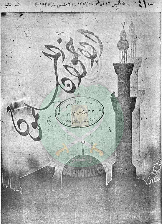 العدد-41-من-السنة-الثانية1.jpg