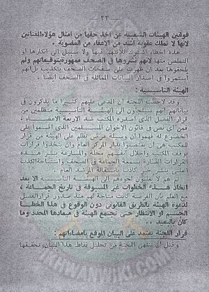 القول الفصل 001 (34).jpg