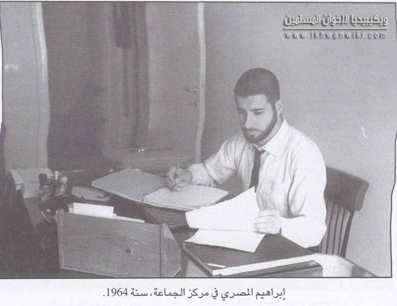 ملف:إبراهيم-المصري-عام-1964م.gif