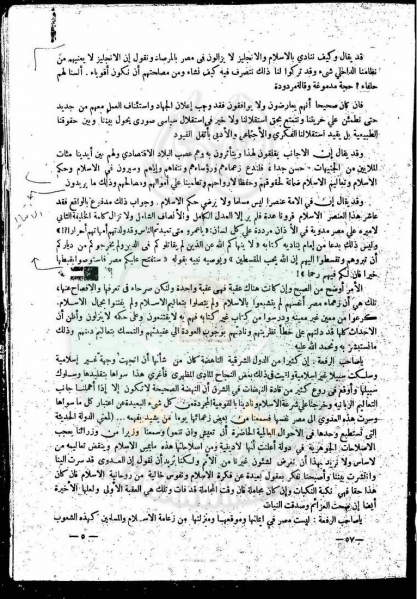 ملف:العدد-3-من-مجلة-النذير4.jpg