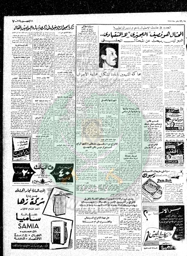 قضايا-الإخوان-عام-1955م42.jpg